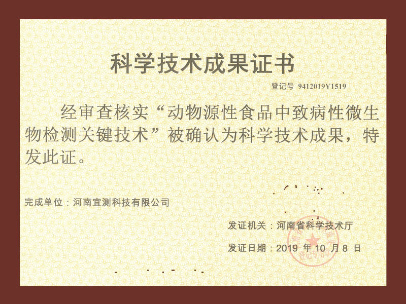 农药残留检测仪具备本身维护作用